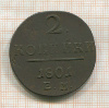 2 копейки 1801г