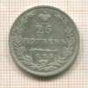 25 копеек 1827г