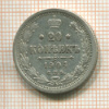 20 копеек 1904г