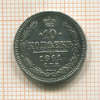 10 копеек 1861г