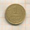 1 копейка 1935 нг