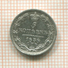 5 копеек 1839г