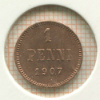 1 пенни 1907г