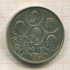 500 франков. Бельгия 1980г
