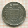 5 франков. Швейцария 1933г