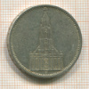 5 марок. Германия 1935г