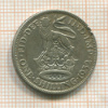 1 шиллинг. Великобритания 1932г