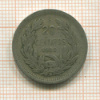 20 сентаво. Чили 1932г