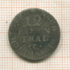 1/12 талера. Брауншвейг 1764г