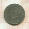 1/12 талера. Ганновер 1842г