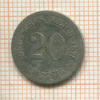 20 пфеннигов. Германия 1875г