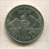 3 рубля. Армения 1989г