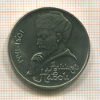 1 рубль. Алишер Навои 1991г