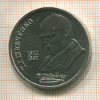 1 рубль. Шевченко 1989г