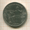 1 рубль. Чайковский 1990г