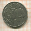 1 рубль. Циолковский 1987г