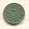 5 песет. Испания 1957г