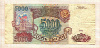 5000 рублей 1993г