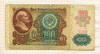 100 рублей 1991г