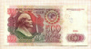 500 рублей 1991г