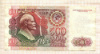 500 рублей 1992г