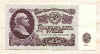 25 рублей 1961г