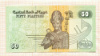 50 пиастров. Египет