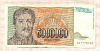 5000000 динаров. Югославия 1993г