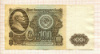 100 рублей 1961г
