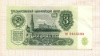 3 рубля 1961г