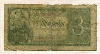 3 рубля 1938г