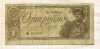 1 рубль 1938г