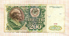 200 рублей 1991г