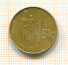 1 крона . Словения 2005г