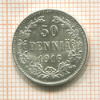50 пенни 1916г