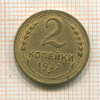 2 копейки 1933г