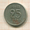 25 эре. Швеция 1960г