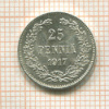 25 пенни 1917г