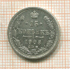 15 копеек 1908г