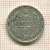 15 копеек 1907г