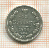 15 копеек 1906г