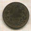 10 сантимов. Люксембург 1860г