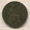 1 пенни. Великобритания 1910г