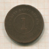 1 цент. Стрейтс-Сеттелмент 1877г