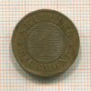 1 скиллинг. Дания 1863г