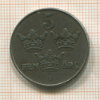 5 эре. Швеция 1944г
