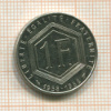 1 франк. Франция 1988г