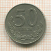 50 лек. Албания 1996г