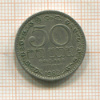 50 центов. Шри-Ланка 1982г