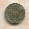 1/2 пиастра. Сирия 1921г
